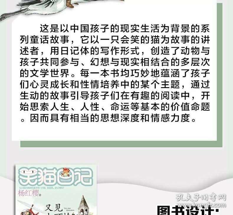吃金币的猫