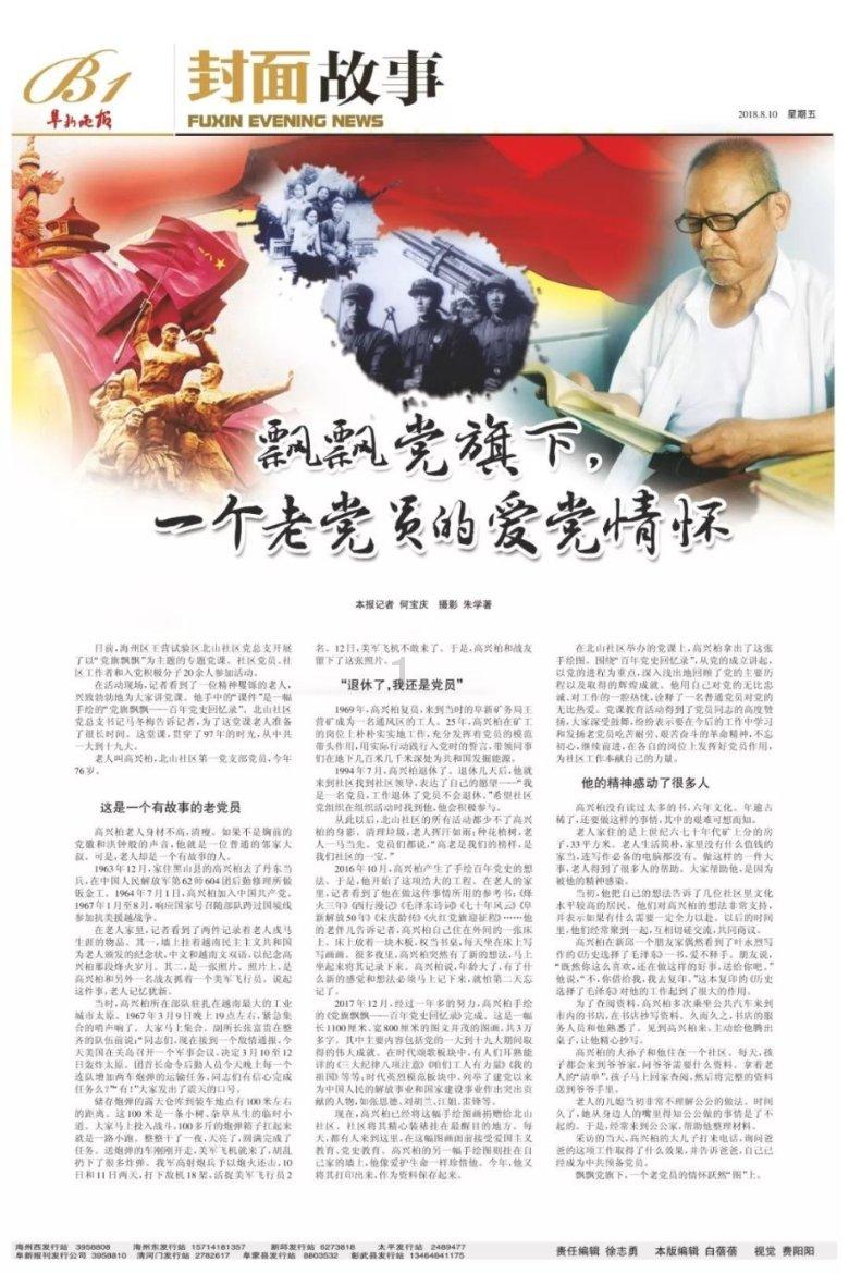 明代官制杂说:从出身身份到史官史录